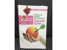 миниатюра