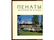 миниатюра