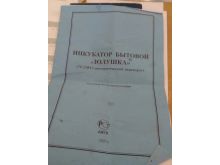 миниатюра