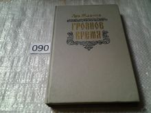 миниатюра