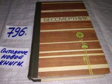 миниатюра