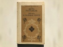 миниатюра