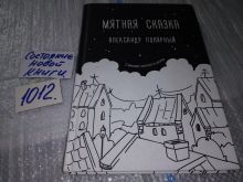 миниатюра