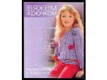 миниатюра