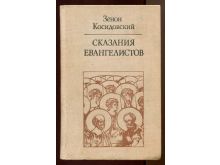 миниатюра