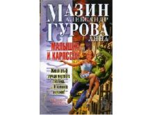 миниатюра