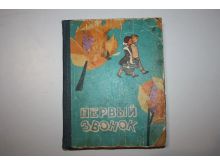 миниатюра