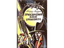 миниатюра
