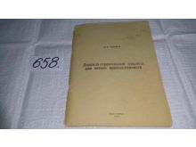 миниатюра