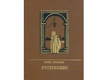 миниатюра