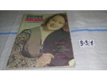 миниатюра