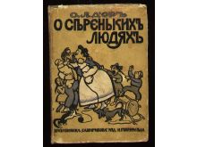 миниатюра