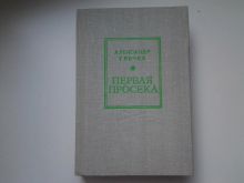 миниатюра
