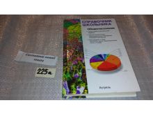 миниатюра