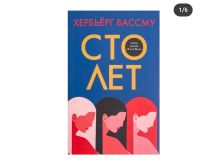 миниатюра
