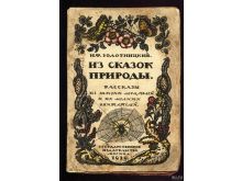 миниатюра