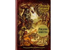 миниатюра