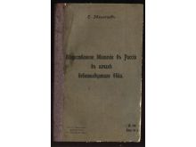 миниатюра