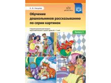 миниатюра