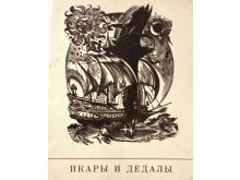 миниатюра
