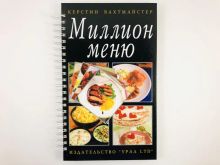 миниатюра