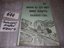 миниатюра