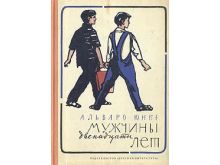 миниатюра