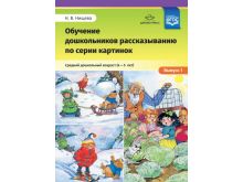 миниатюра