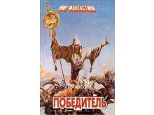 миниатюра