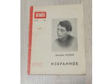 миниатюра