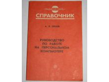 миниатюра