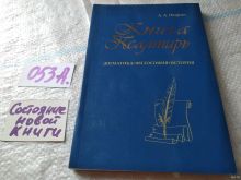 миниатюра