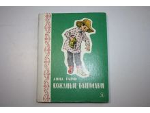 миниатюра
