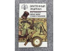 миниатюра