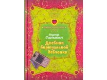 миниатюра