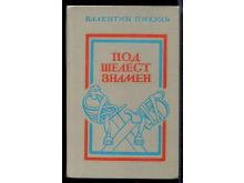 миниатюра