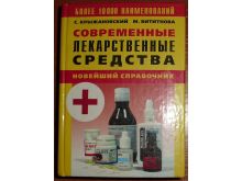 миниатюра