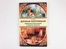 миниатюра