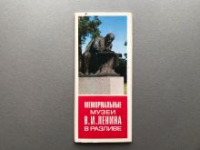 миниатюра
