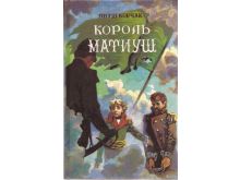 миниатюра