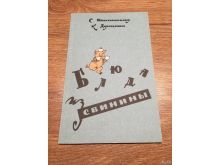 миниатюра