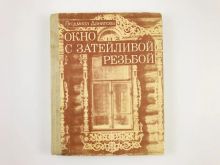 миниатюра
