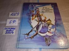 миниатюра