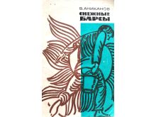 миниатюра