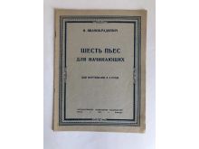 миниатюра