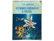 миниатюра