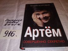 миниатюра