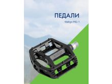 Wellgo WM001 MTB . Au.ru