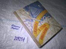 миниатюра