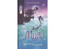 миниатюра